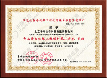 专业舞台机械工程设计施工承包
