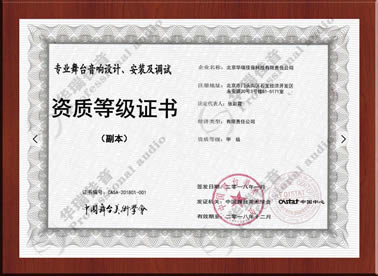 舞美学会专业舞台音响设计​
