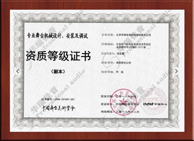 舞美学会专业舞台机械设计​