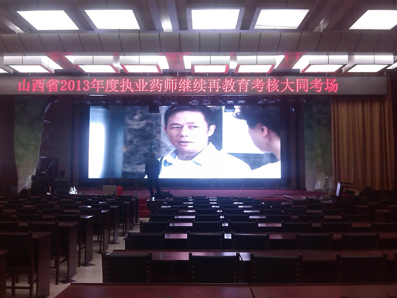 大同第三人民医院-医学报告厅.jpg