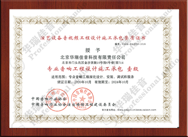 专业舞台绿巨人视频APP免费下载黄片软件音响工程设计与施工
