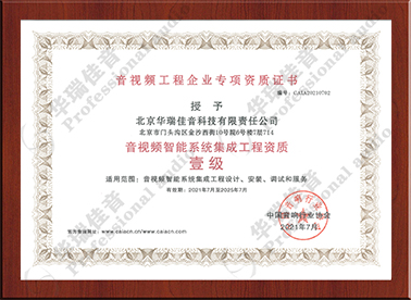 音绿巨人视频官网下载页智能系统集成工程资质